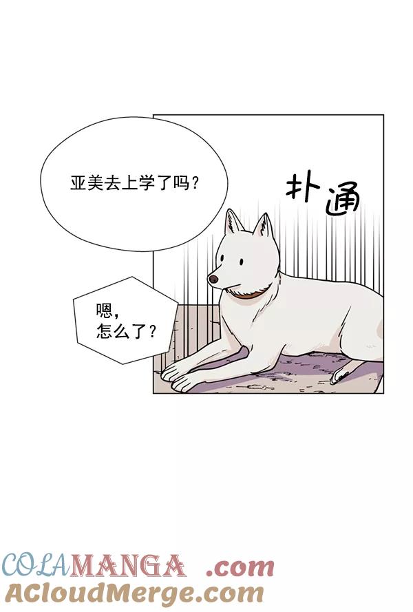 《狼与小红帽》第6话 第46页