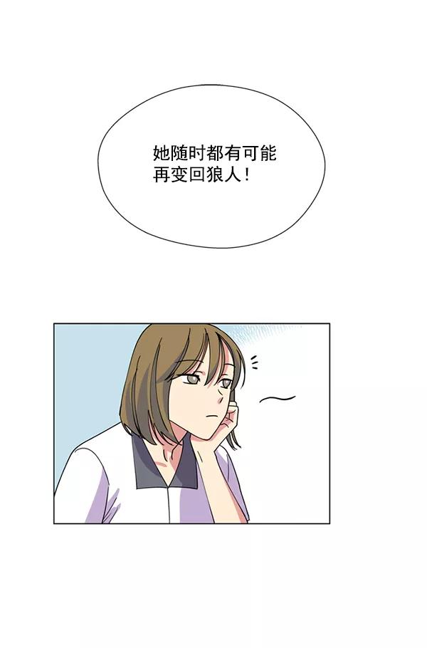 《狼与小红帽》第6话 第48页