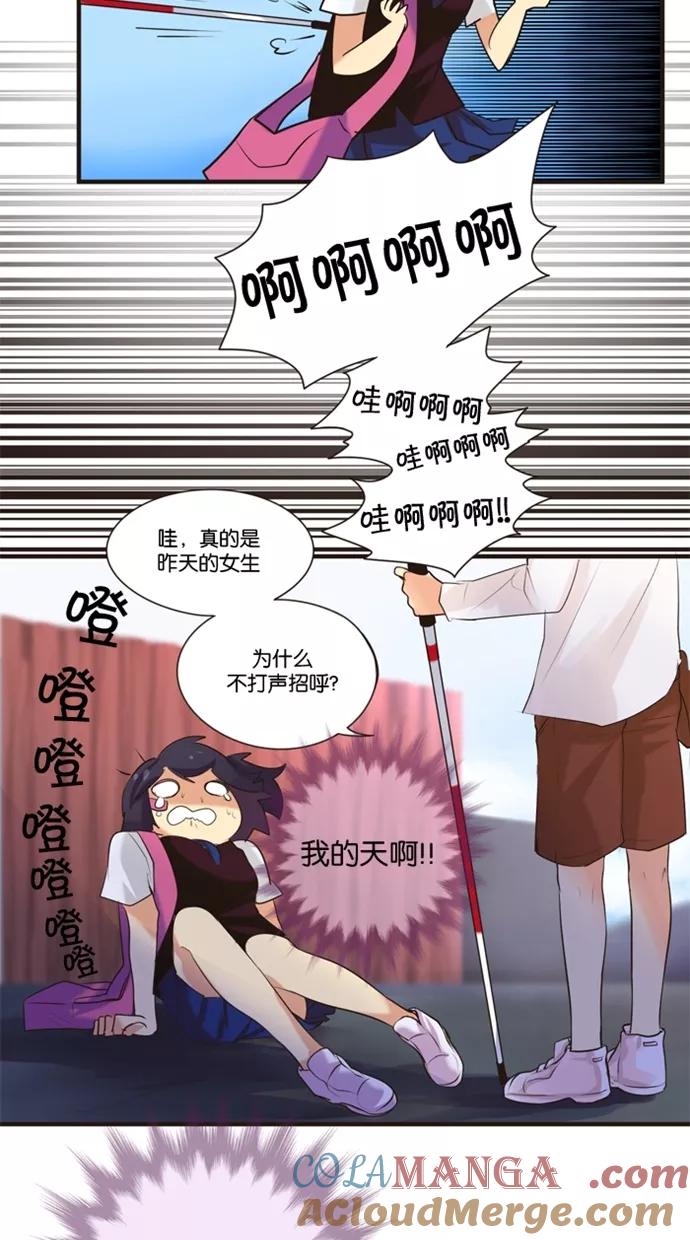 《满分男友》[第5话] 听着，我是 第9页