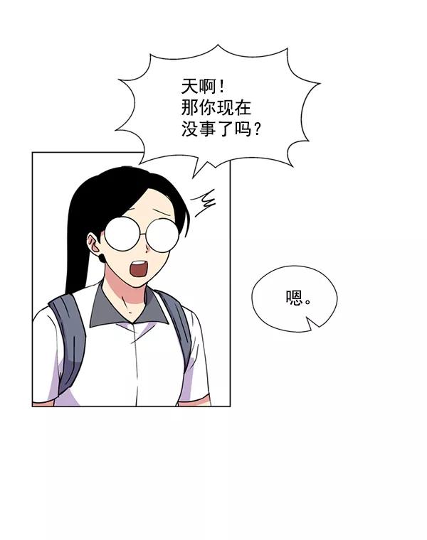 《狼与小红帽》第6话 第6页