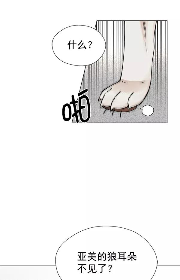 《狼与小红帽》第6话 第36页