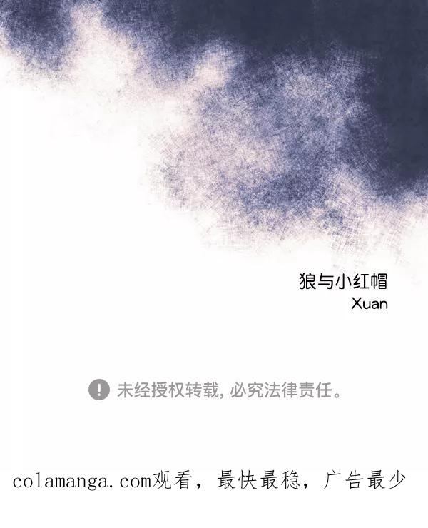 《狼与小红帽》第6话 第68页