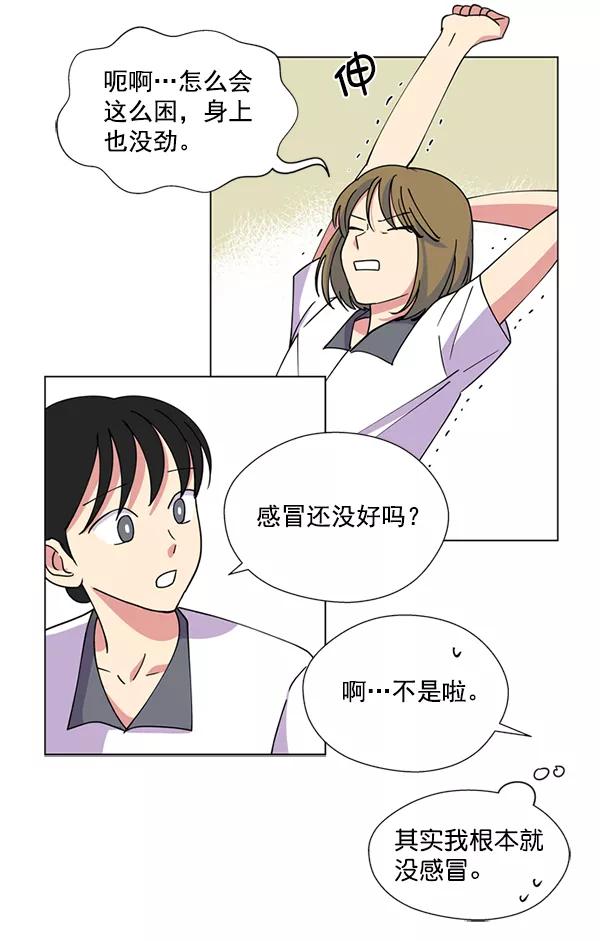 《狼与小红帽》第6话 第56页