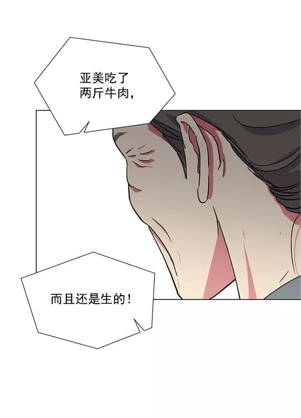 《狼与小红帽》第6话 第45页