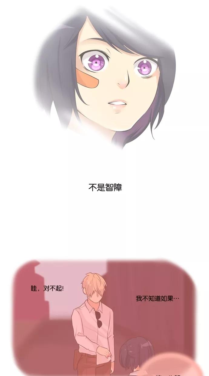《满分男友》[第5话] 听着，我是 第14页
