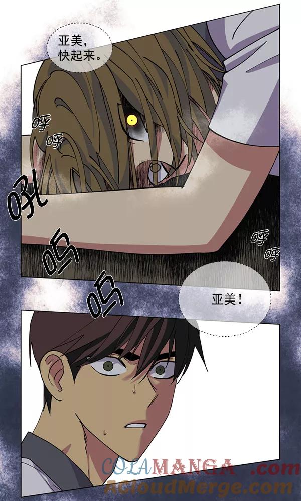 《狼与小红帽》第6话 第67页