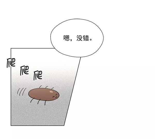 《狼与小红帽》第6话 第35页