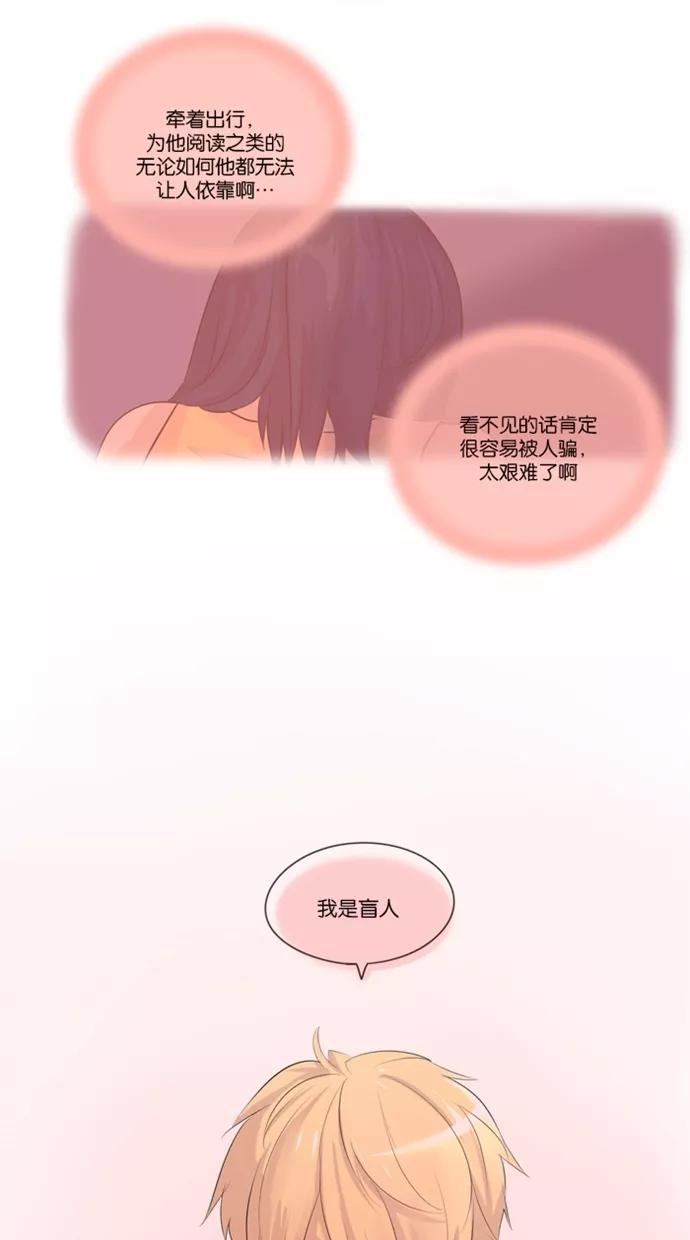 《满分男友》[第5话] 听着，我是 第18页