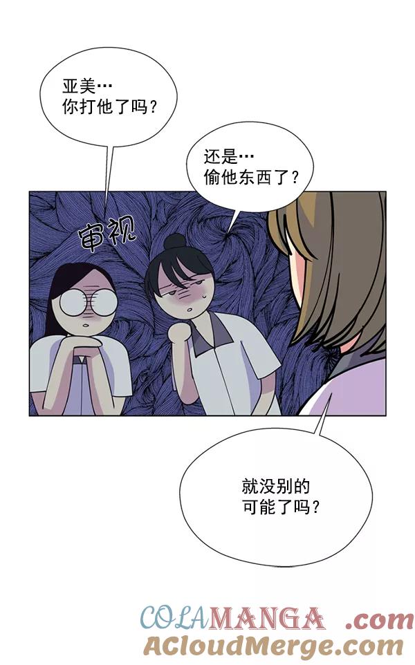 《狼与小红帽》第6话 第19页