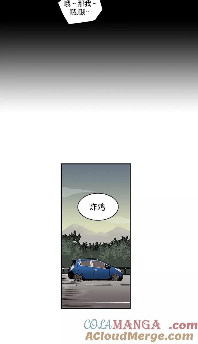 《保护我，死神》[第60话] 柔娜的故事 第39页