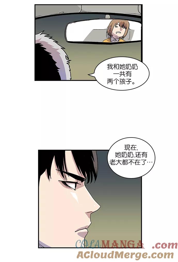 《保护我，死神》[第60话] 柔娜的故事 第11页