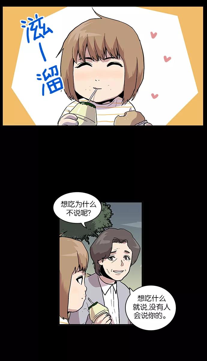 《保护我，死神》[第60话] 柔娜的故事 第30页