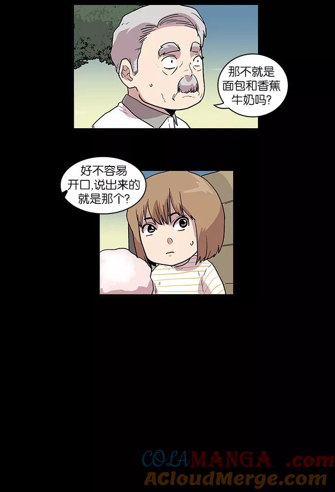 《保护我，死神》[第60话] 柔娜的故事 第29页