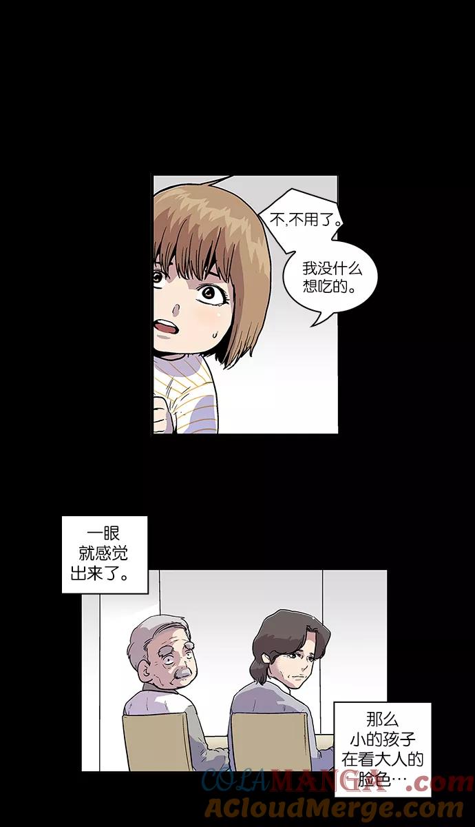 《保护我，死神》[第60话] 柔娜的故事 第21页