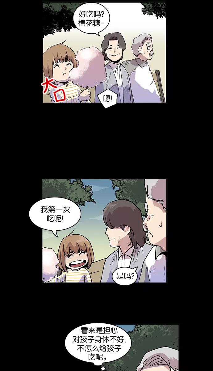 《保护我，死神》[第60话] 柔娜的故事 第24页
