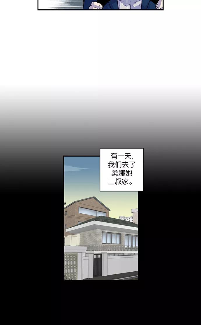 《保护我，死神》[第60话] 柔娜的故事 第18页