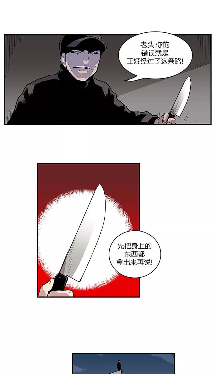 《保护我，死神》[第61话] 好人 第30页