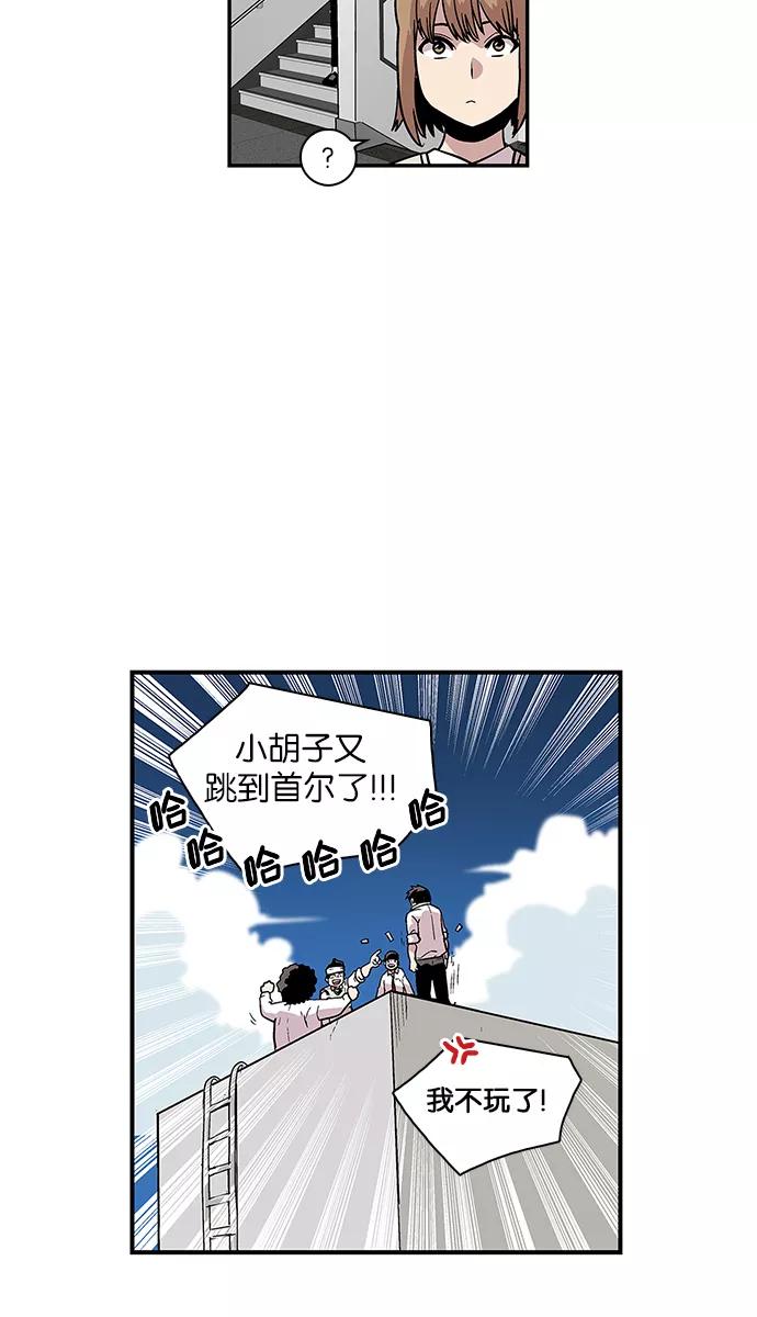 《保护我，死神》[第61话] 好人 第28页