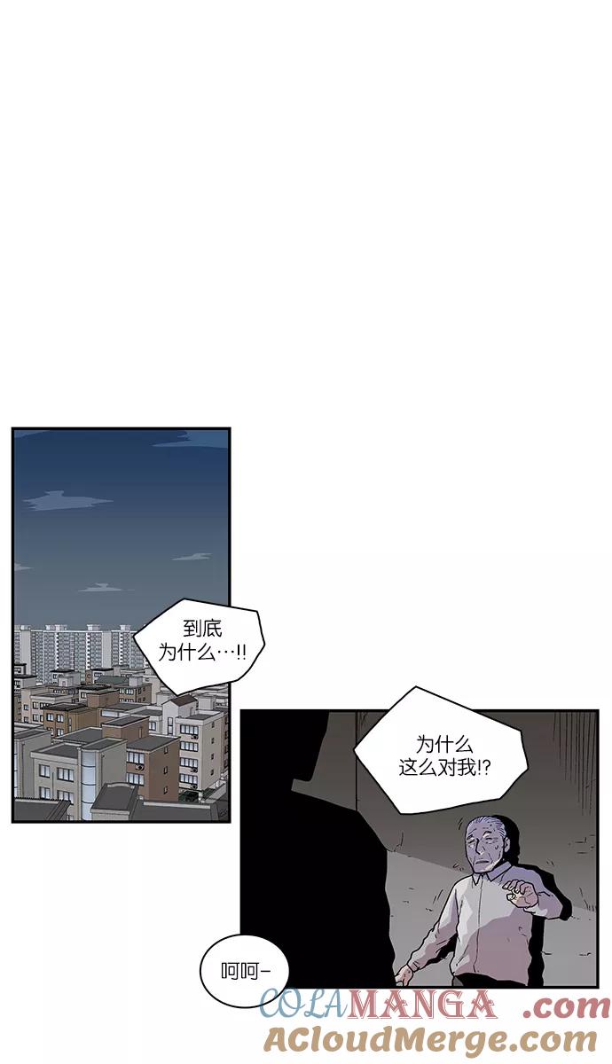 《保护我，死神》[第61话] 好人 第29页
