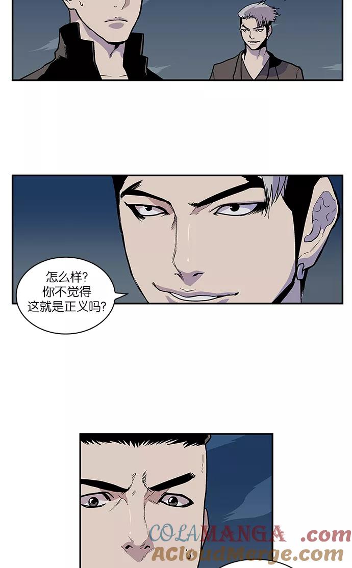 《保护我，死神》[第62话] 奇怪的人 第7页
