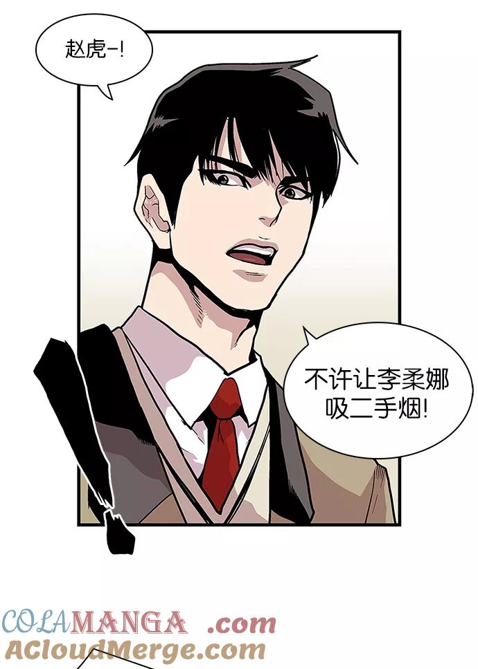 《保护我，死神》[第62话] 奇怪的人 第19页