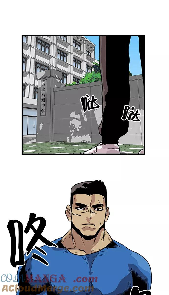 《保护我，死神》[第62话] 奇怪的人 第33页