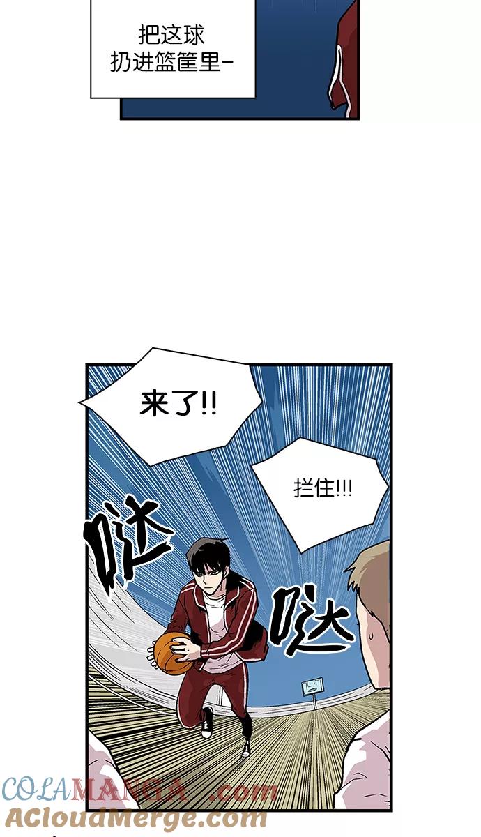 《保护我，死神》[第62话] 奇怪的人 第25页