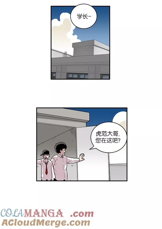 《保护我，死神》[第62话] 奇怪的人 第39页