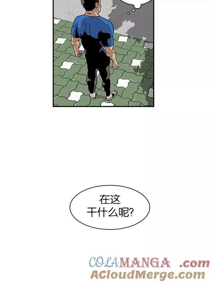 《保护我，死神》[第63话] 债与恩 第17页
