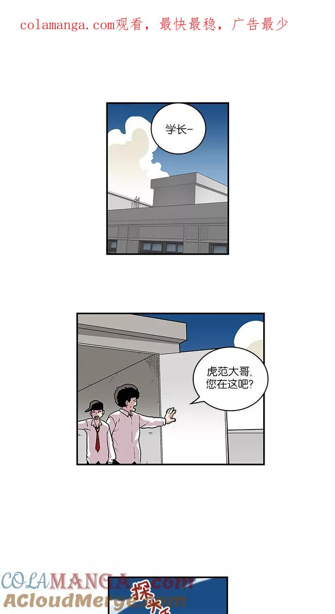 《保护我，死神》[第63话] 债与恩 第1页