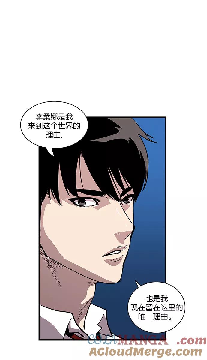 《保护我，死神》[第63话] 债与恩 第29页