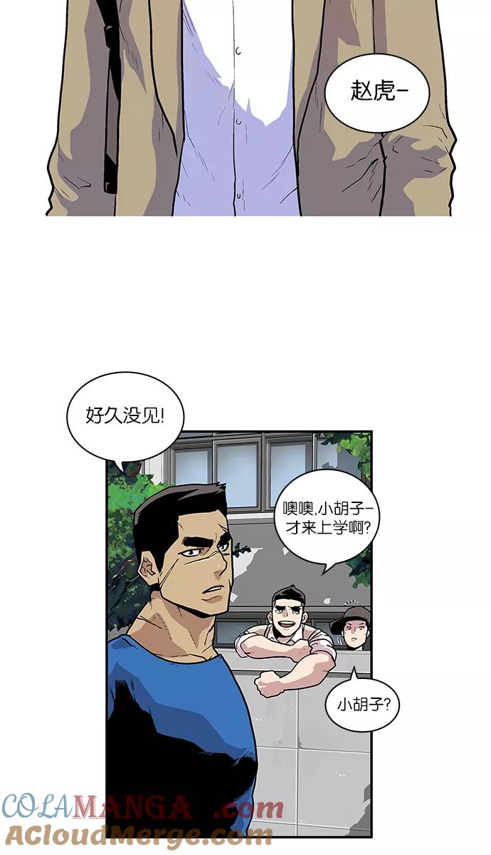 《保护我，死神》[第63话] 债与恩 第19页