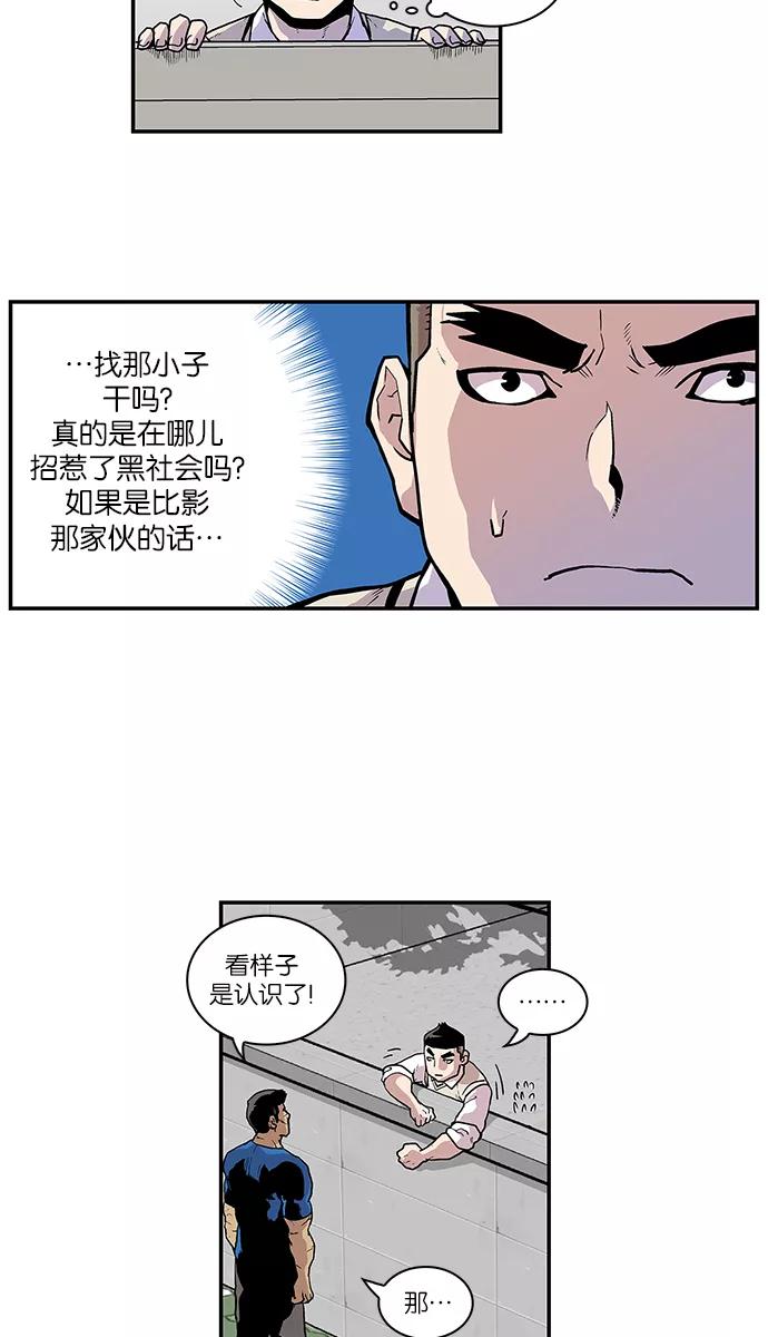 《保护我，死神》[第63话] 债与恩 第10页