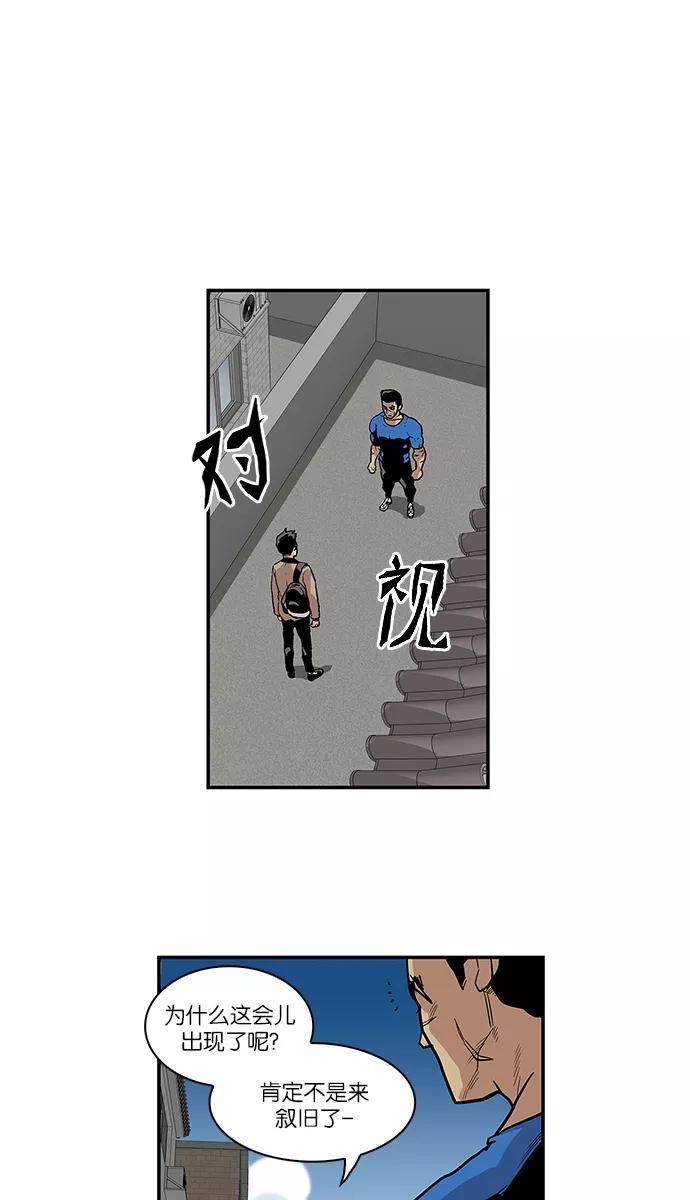 《保护我，死神》[第63话] 债与恩 第22页
