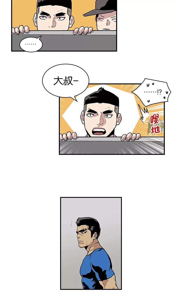 《保护我，死神》[第63话] 债与恩 第8页