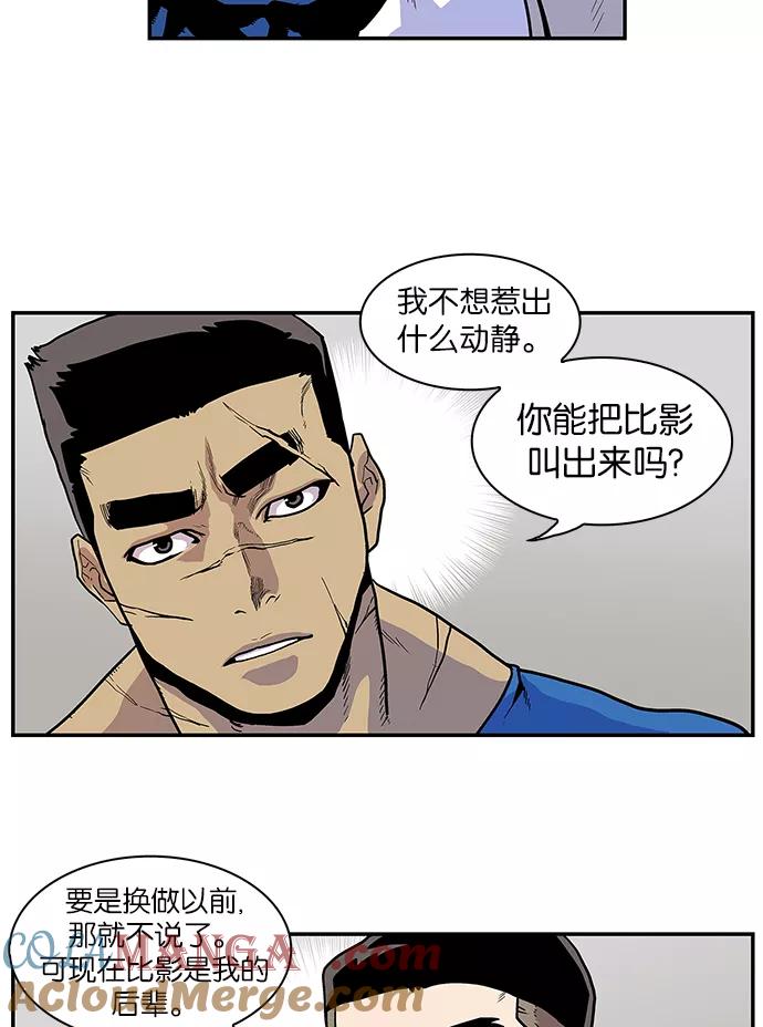 《保护我，死神》[第63话] 债与恩 第15页