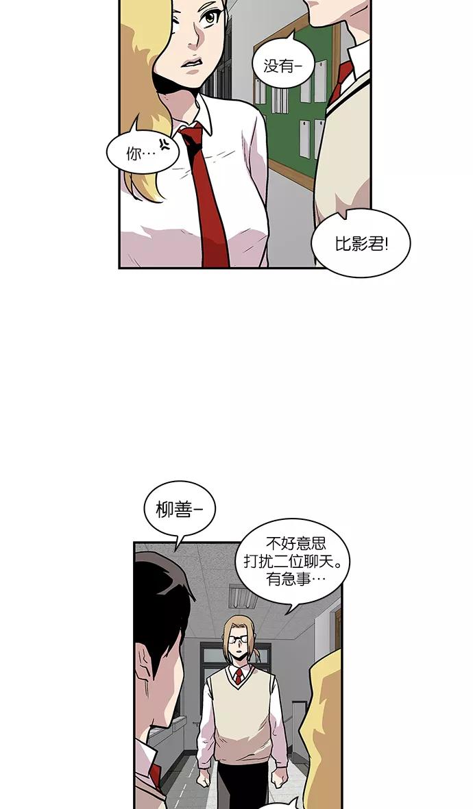 《保护我，死神》[第63话] 债与恩 第34页