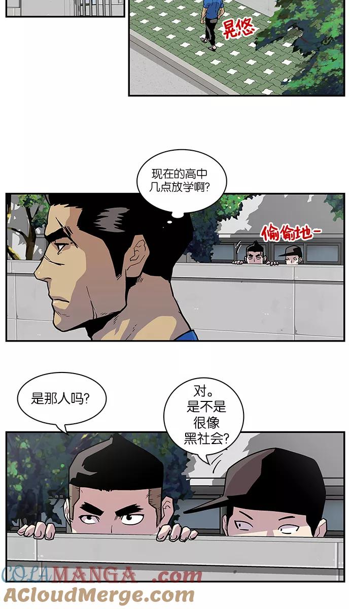 《保护我，死神》[第63话] 债与恩 第5页