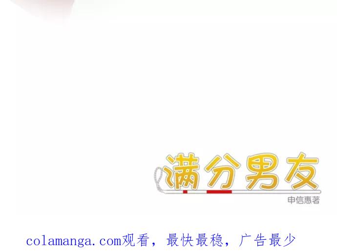 《满分男友》[第6话] 名字？ 第28页