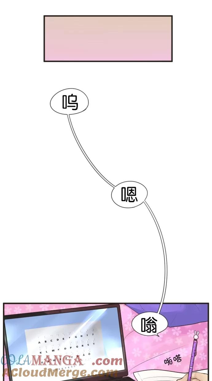 《满分男友》[第6话] 名字？ 第15页