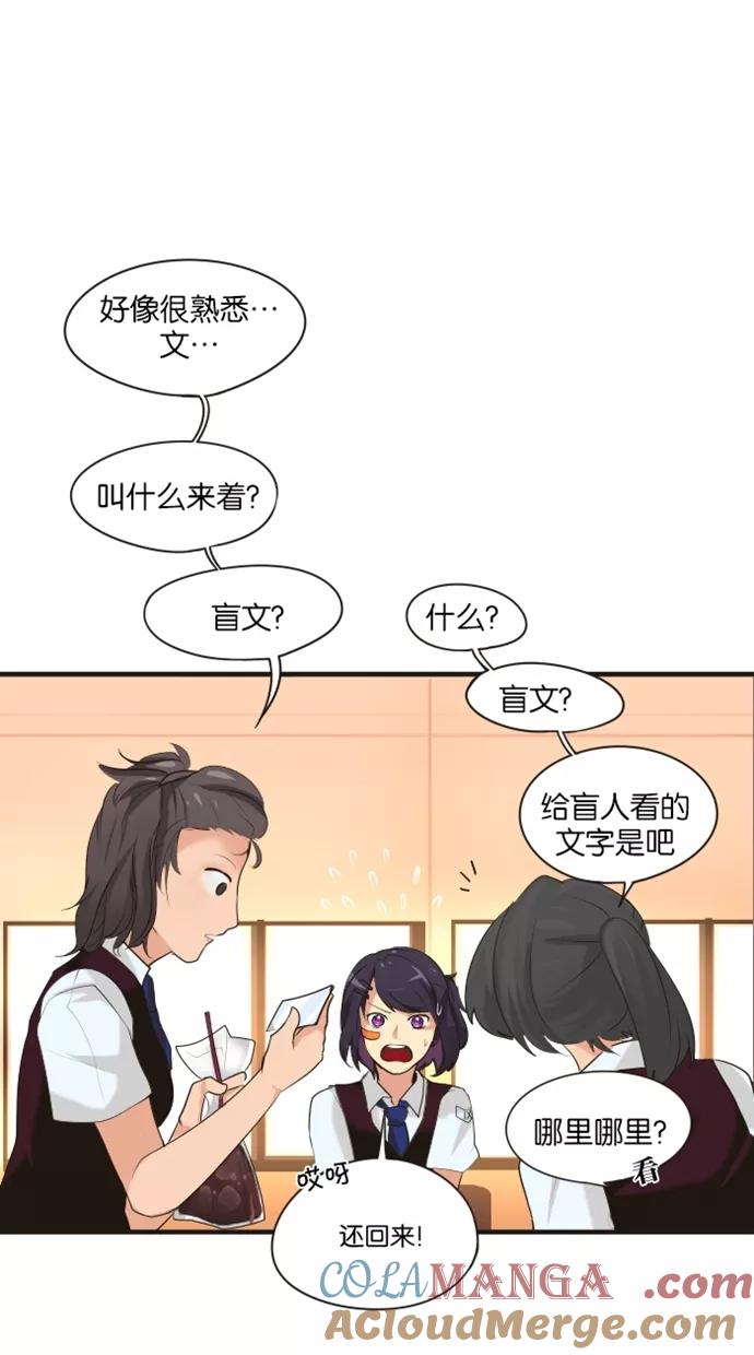 《满分男友》[第6话] 名字？ 第5页