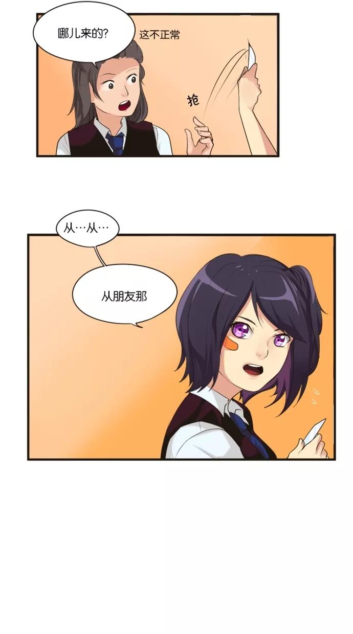 《满分男友》[第6话] 名字？ 第6页