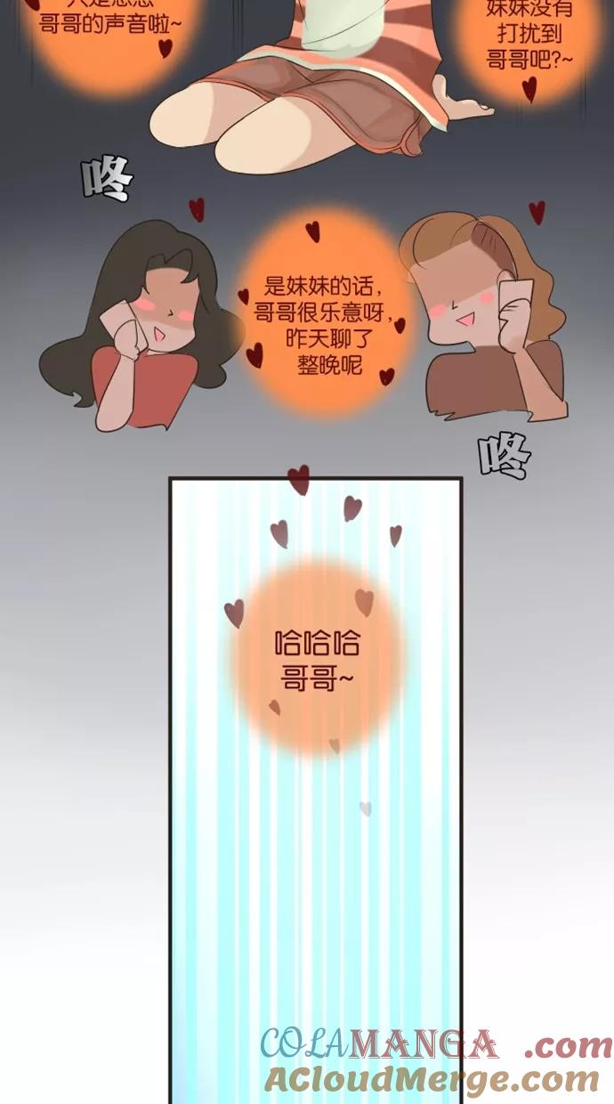 《满分男友》[第6话] 名字？ 第21页