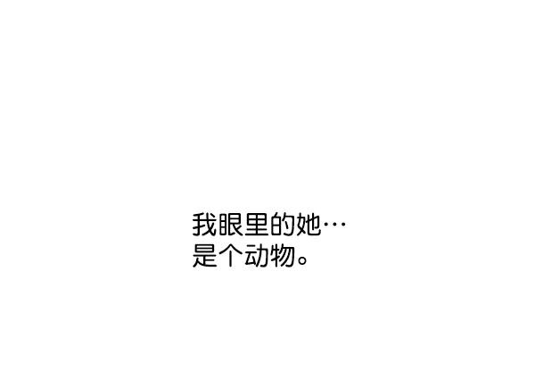 《狼与小红帽》第7话 第51页