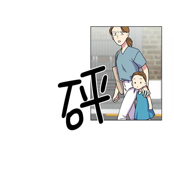 《狼与小红帽》第7话 第20页