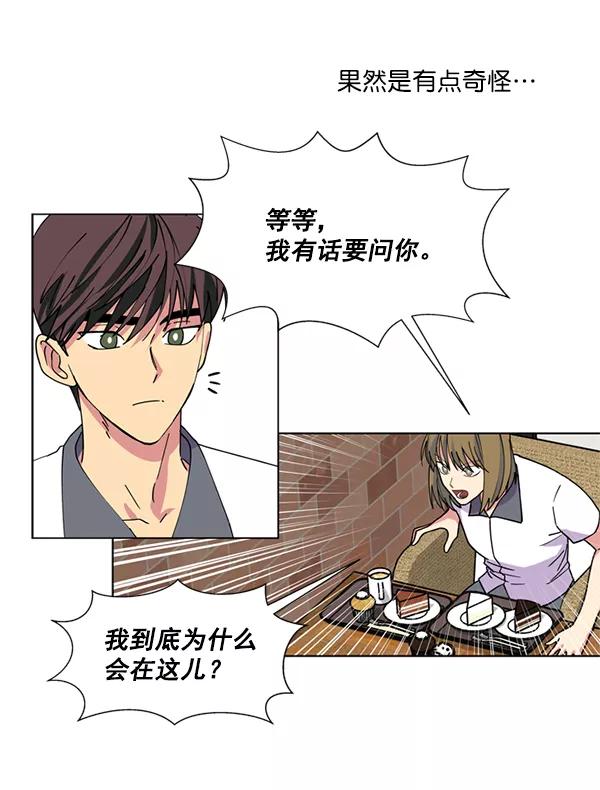 《狼与小红帽》第7话 第48页