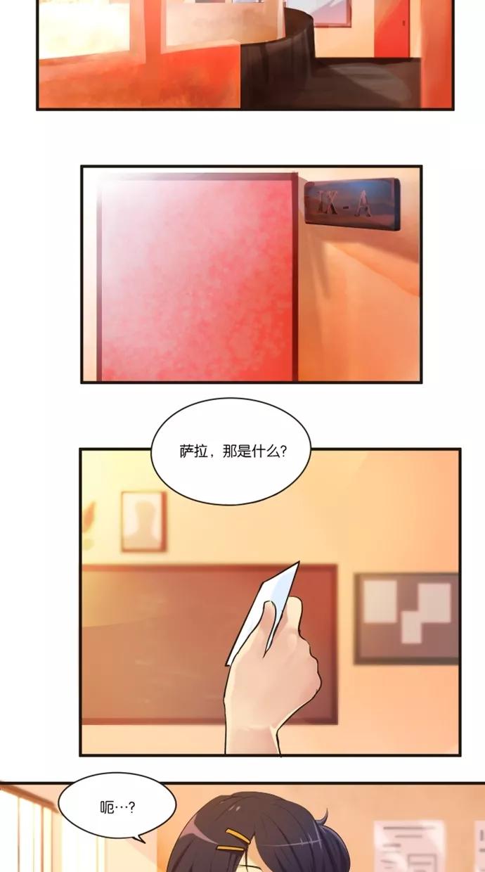 《满分男友》[第6话] 名字？ 第2页