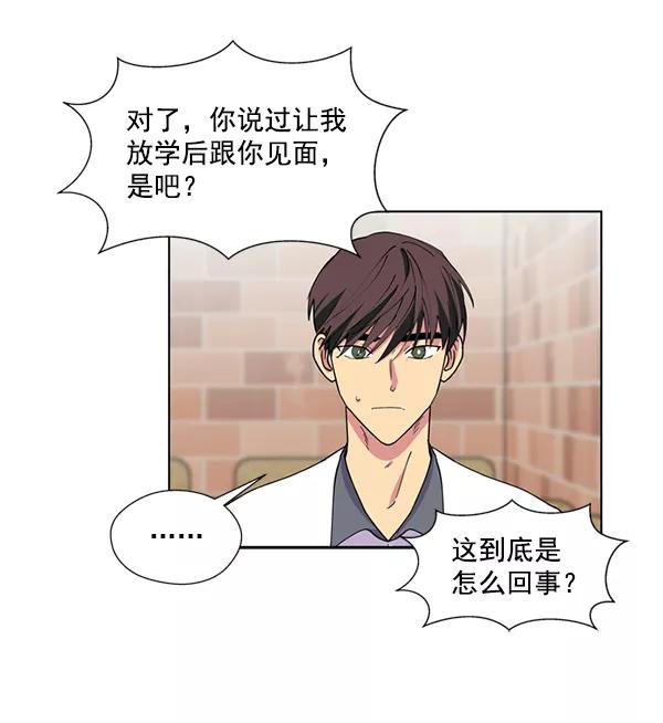 《狼与小红帽》第7话 第50页