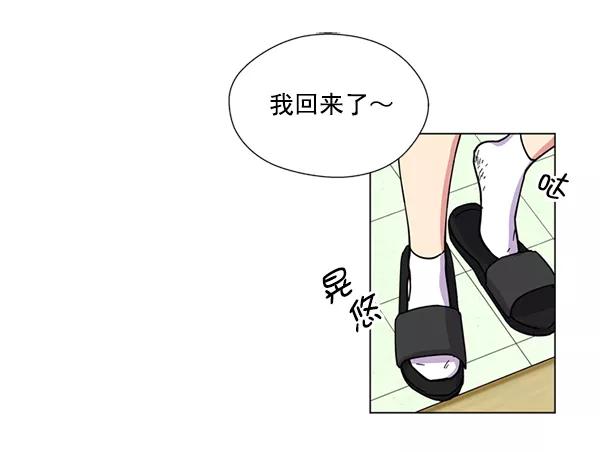 《狼与小红帽》第8话 第41页