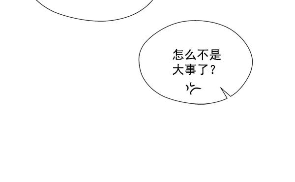 《狼与小红帽》第8话 第54页